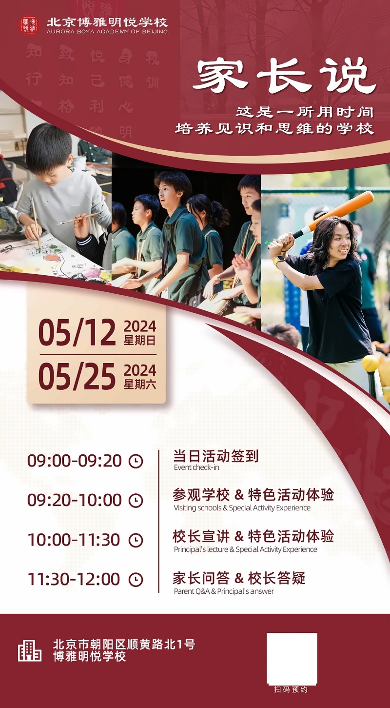 博雅明悦.jpg