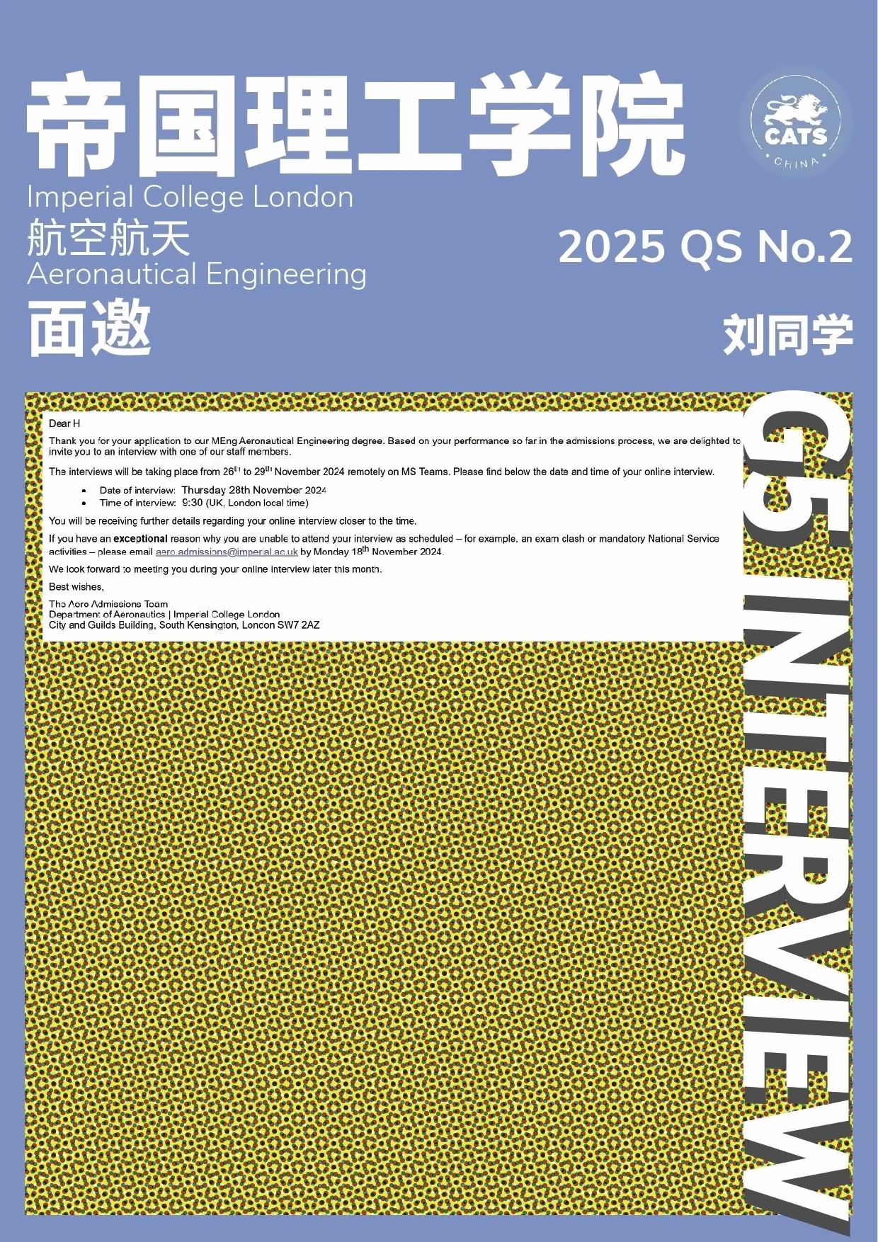 2025剑桥文理中国帝国理工面邀.jpg