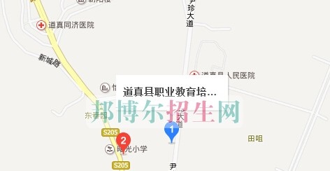 道真职业教育培训中心