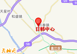 日韩中心