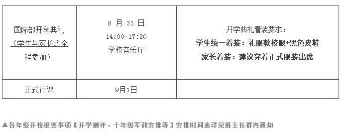成都金苹果锦城中学国际课程中心