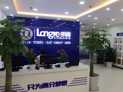 北京朗阁校区环境图