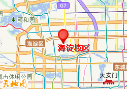 海淀校区