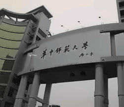 华中师范大学正门
