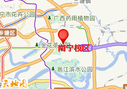 南宁校区