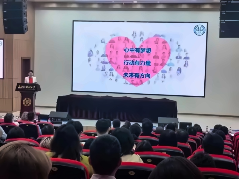 上海外国语大学