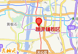 新开铺校区