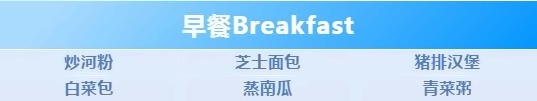 星期四菜谱.jpg