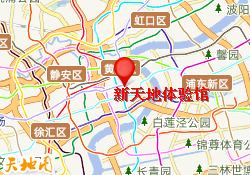 新天地体验馆
