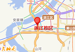 滨江校区