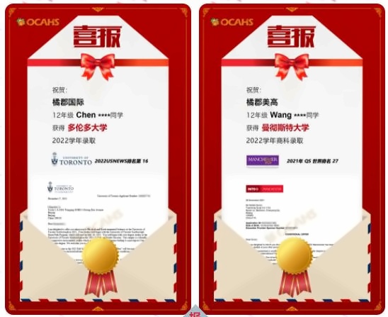 橘郡美高国际学校