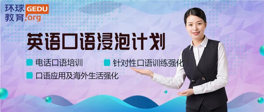 佛山寒假英语口语班配图