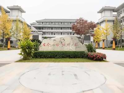石室北湖国际部AP课程校园环境