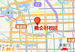魏公村校区