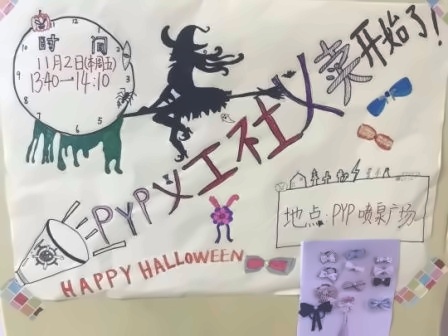 义卖支持环保行动的推进.jpg