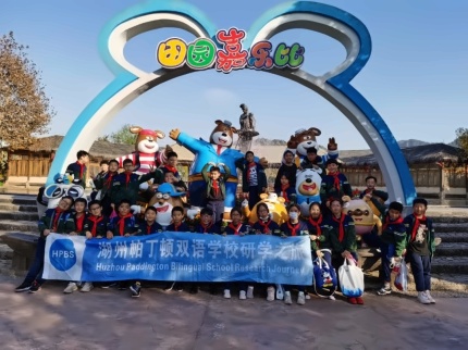 湖州帕丁顿五年级农事研学.jpg