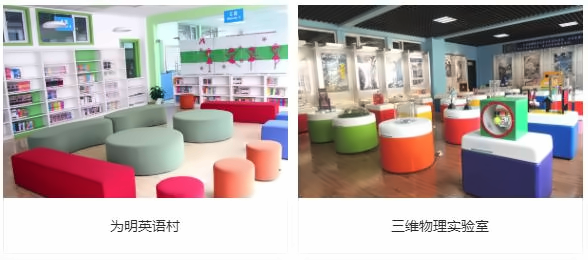 武汉为明国际学校