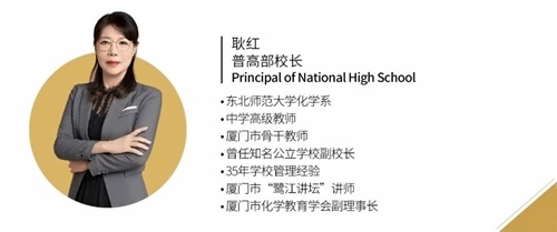 厦门华锐莱普顿学校