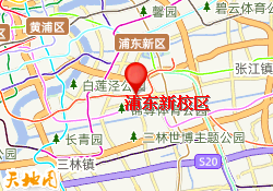 浦东新校区