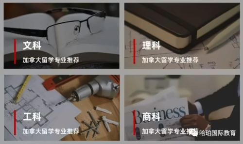 东北大学OSSD国际教育中心