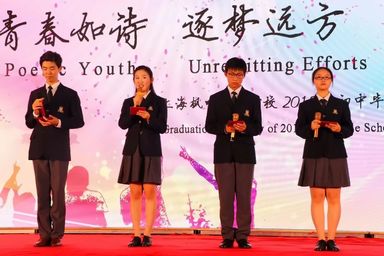 上海枫叶国际学校.jpg