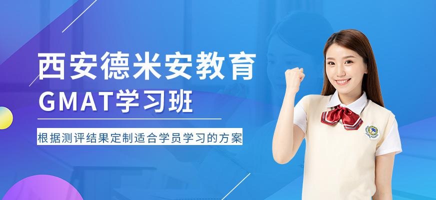 GMAT培训
