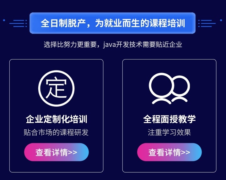 课程培训