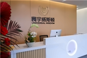 寰宇威斯顿前台