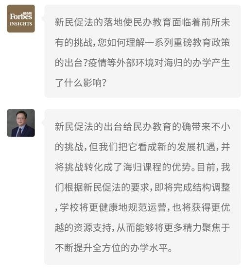 苏州海归学校总经理专访