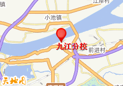 九江分校