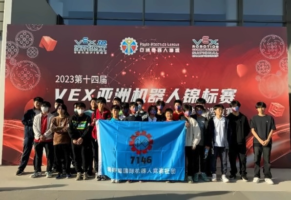 深圳瑞得福VEX亚洲机器人锦标赛中国选拔赛荣获二等奖