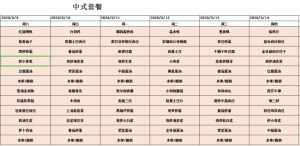 湖州帕丁顿中式套餐.jpg