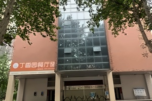 西北大学英澳新国际本科招生简章