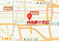 河北师大校区