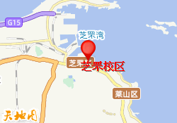 芝罘校区
