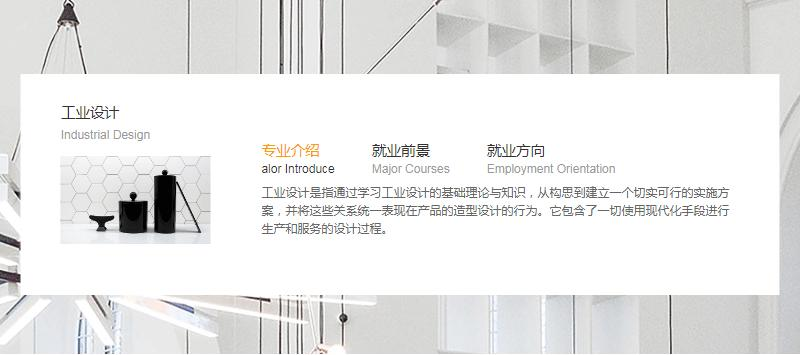 工业设计