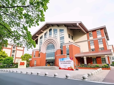 BANZ全球化校区上海天华英澳美国际学校