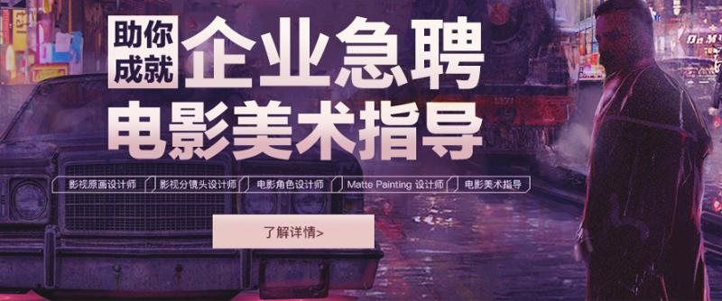 影视原画培训