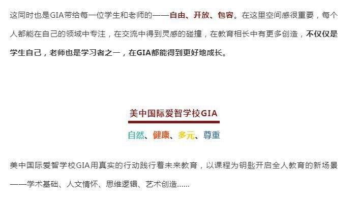 美中国际GIA学院