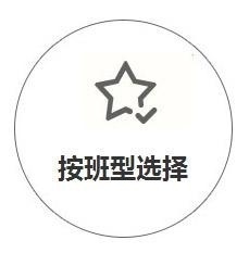 灵活多变的课程
