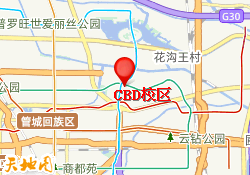CBD校区