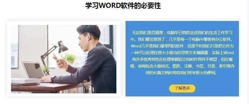 office培训、word、excel、PPT培训班