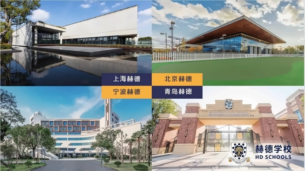 赫德学校.jpg