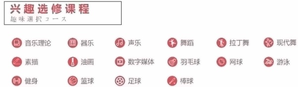 选修课程.jpg