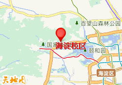 海淀校区