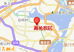 海沧校区