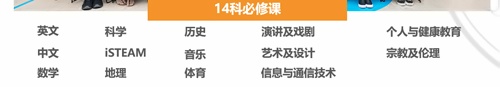 香港威雅学校课程
