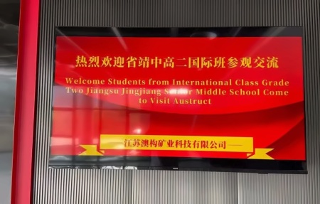 省靖中國際部學子走進靖江知名企業.jpg