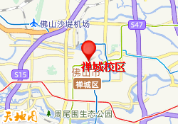 禅城校区