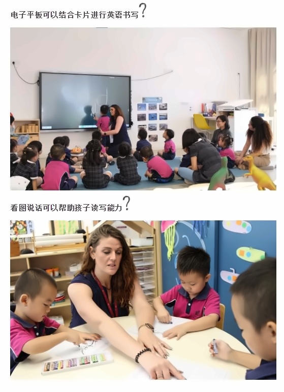 广州斐特思公学